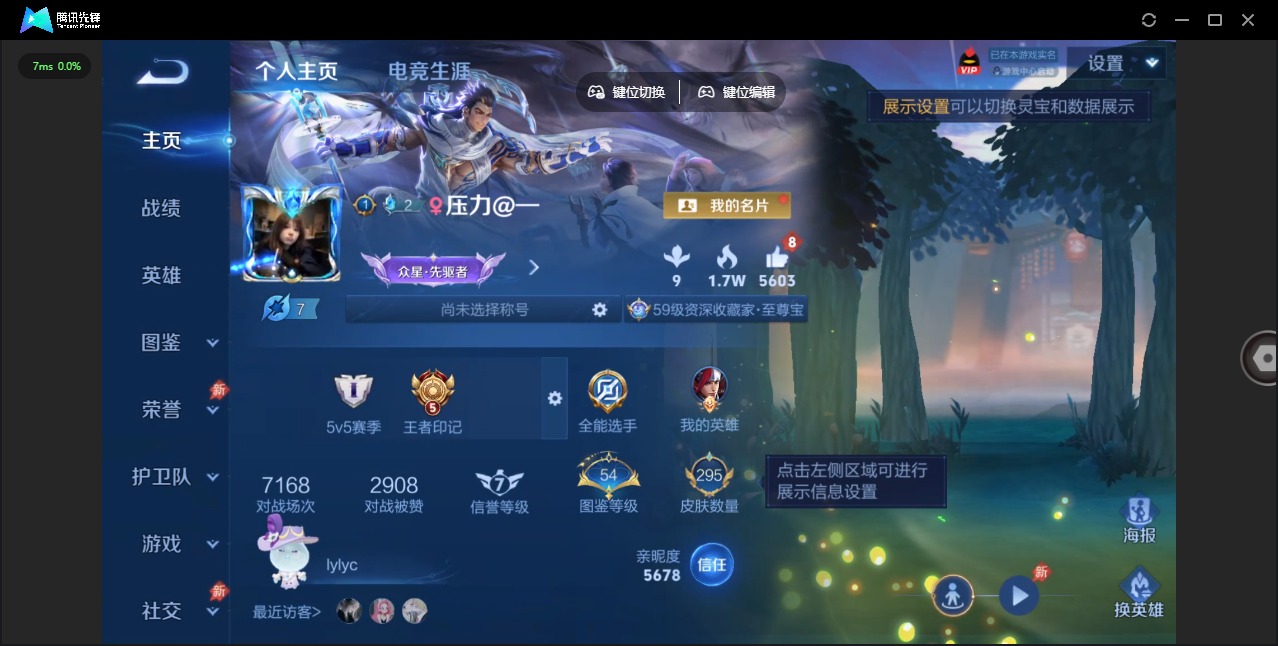 WZLX4332839王者荣耀账号详情图4