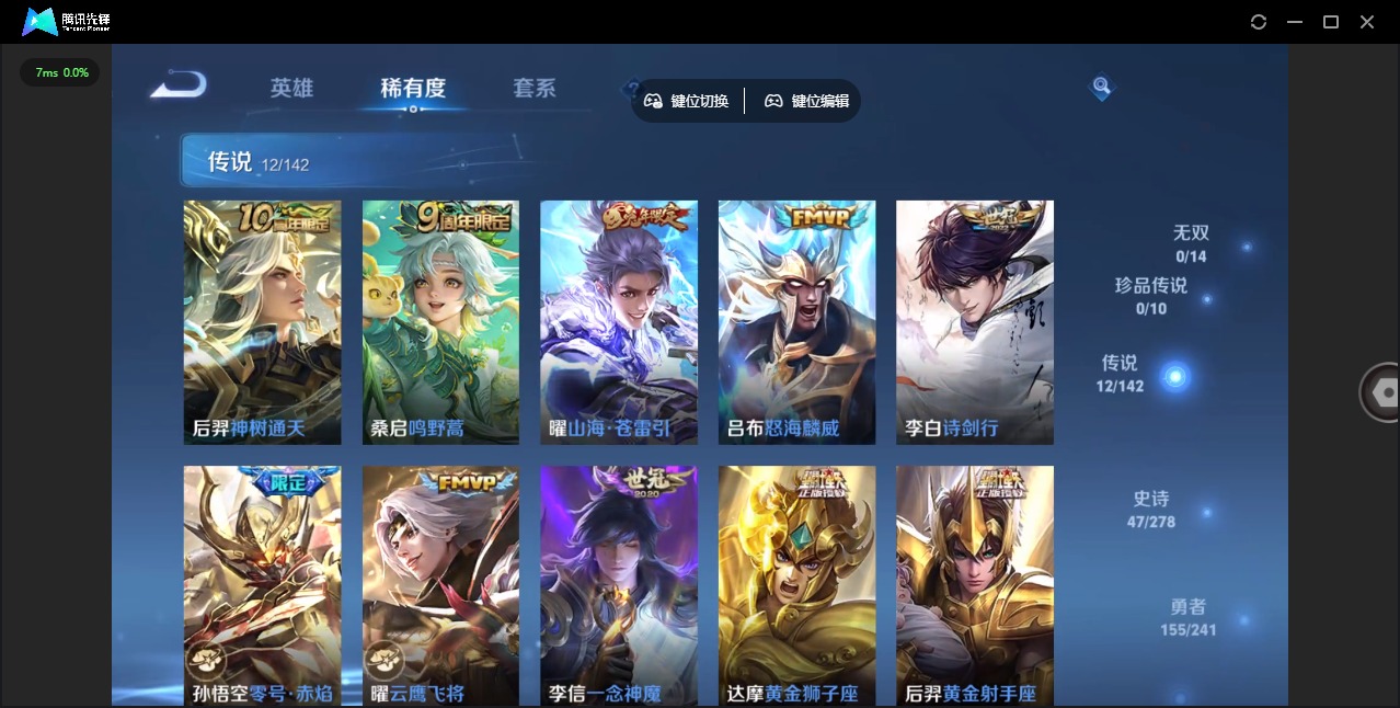 WZLX4332839王者荣耀账号详情图7