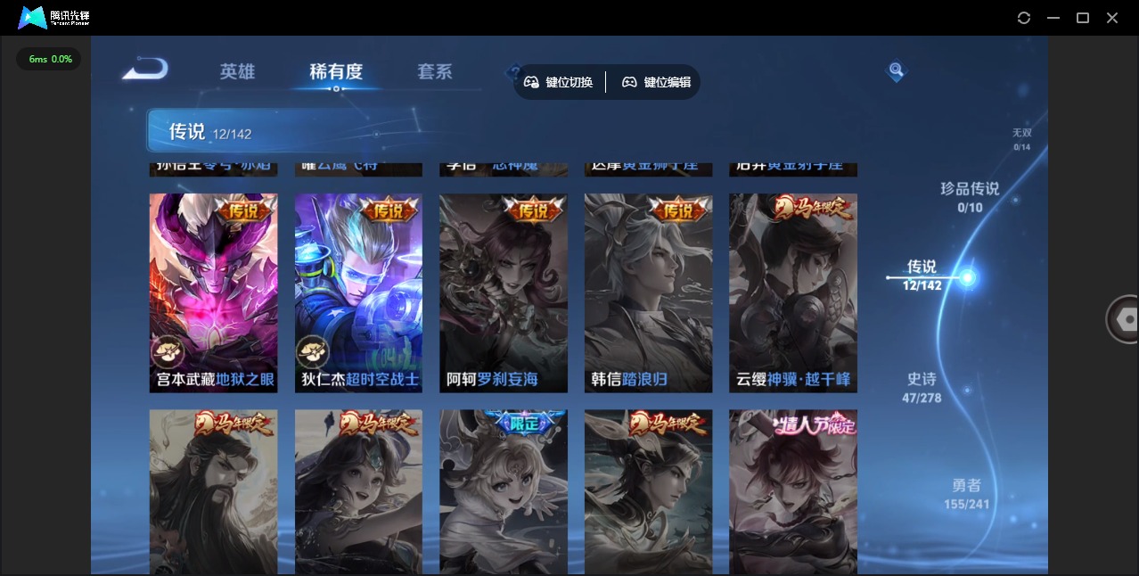 WZLX4332839王者荣耀账号详情图8