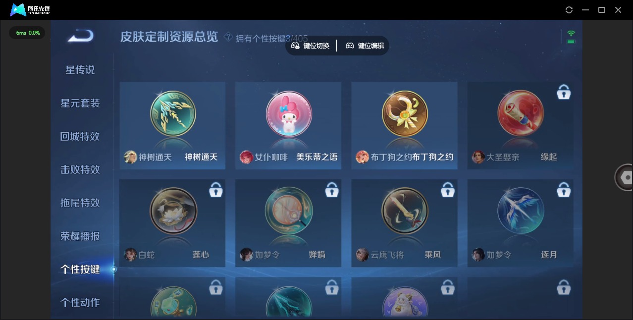 WZLX4332839王者荣耀账号详情图11