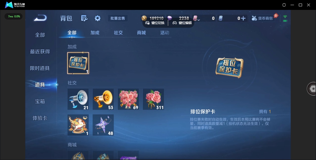 WZLX4332839王者荣耀账号详情图12