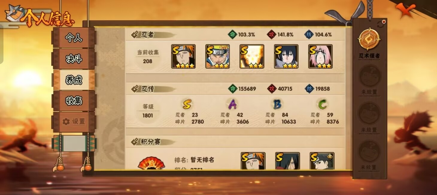 HYLX432854火影忍者账号详情图5