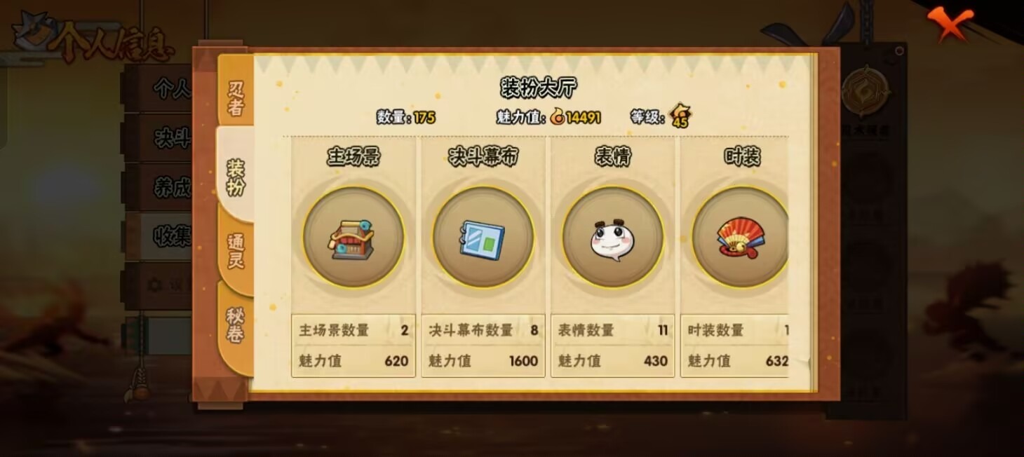 HYLX432854火影忍者账号详情图10