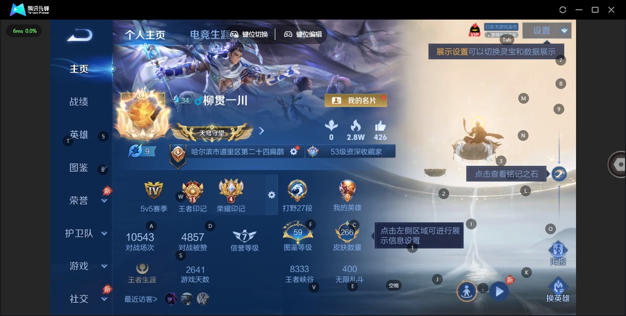 WZQM4336722王者荣耀账号详情图4