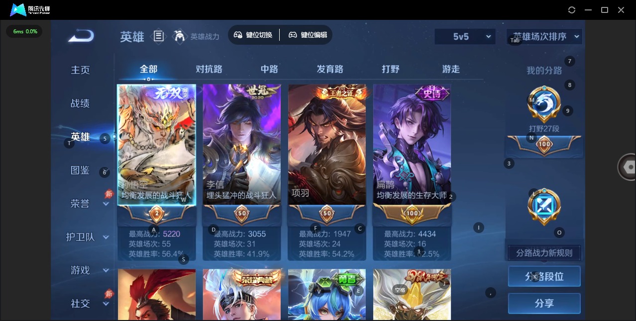 WZQM4336722王者荣耀账号详情图5