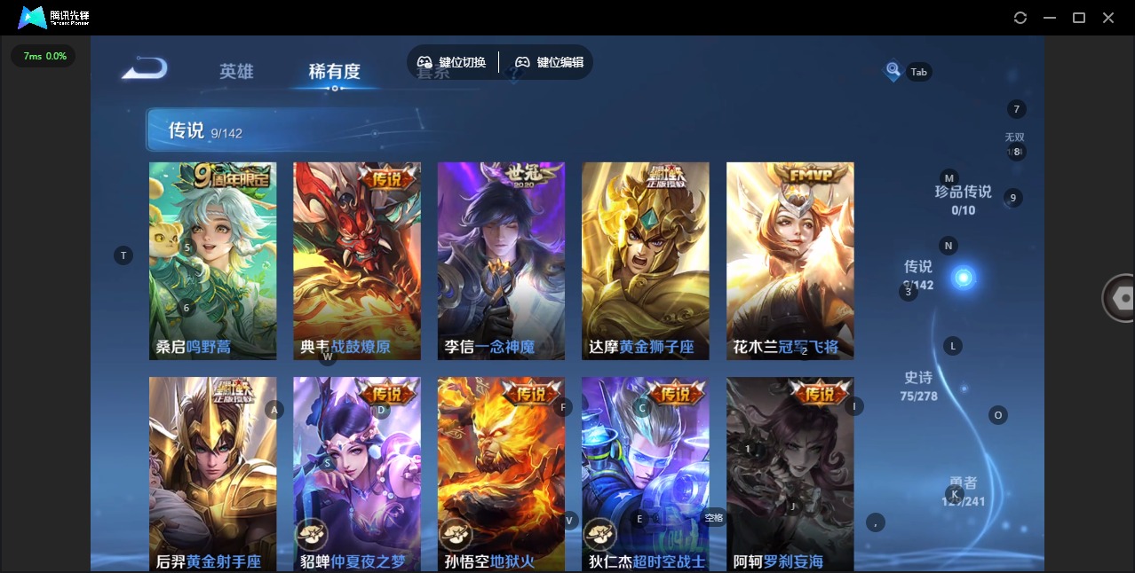 WZQM4336722王者荣耀账号详情图7