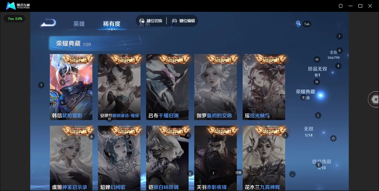 WZQM4336722王者荣耀账号详情图8