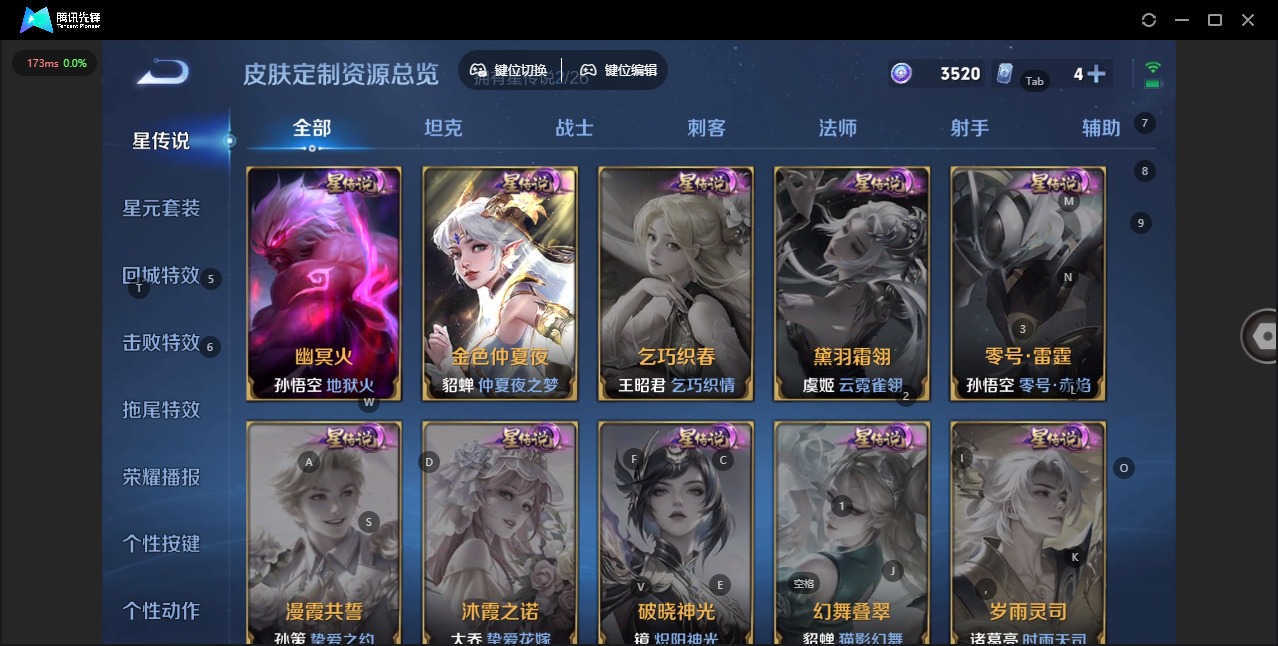 WZQM4336722王者荣耀账号详情图10