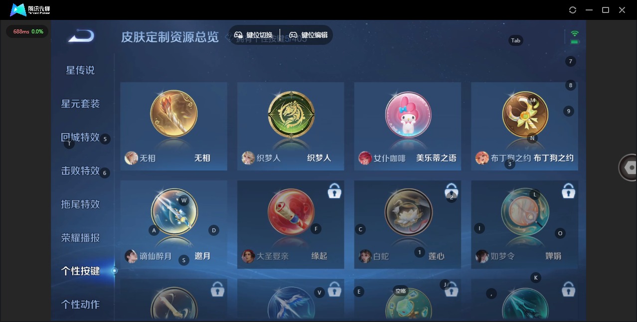 WZQM4336722王者荣耀账号详情图11
