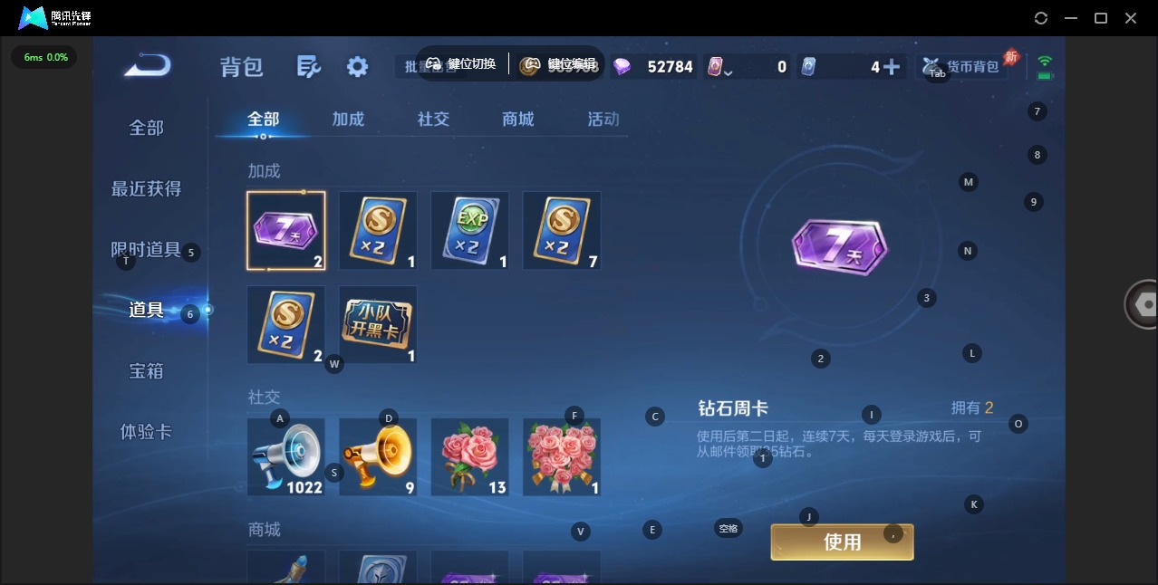 WZQM4336722王者荣耀账号详情图12