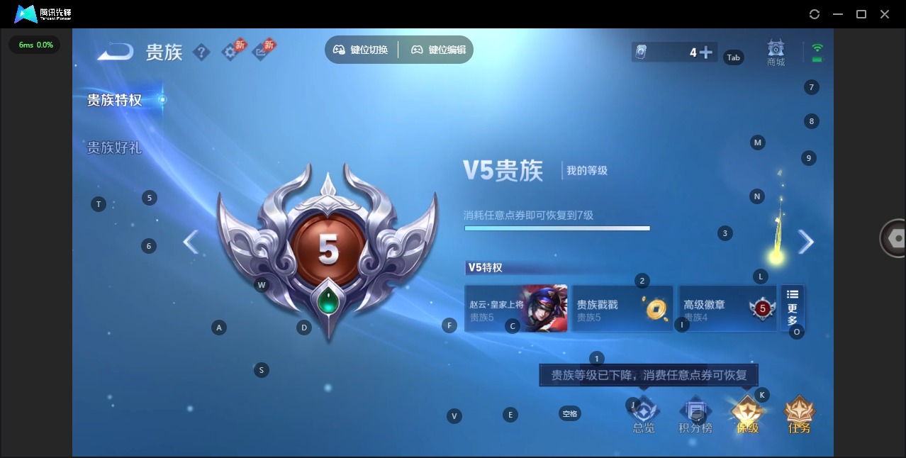 WZQM4336722王者荣耀账号详情图14