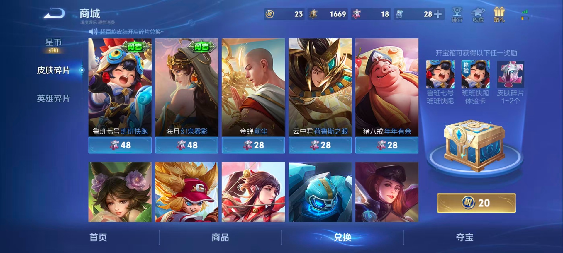 WZQM4338579王者荣耀账号详情图7