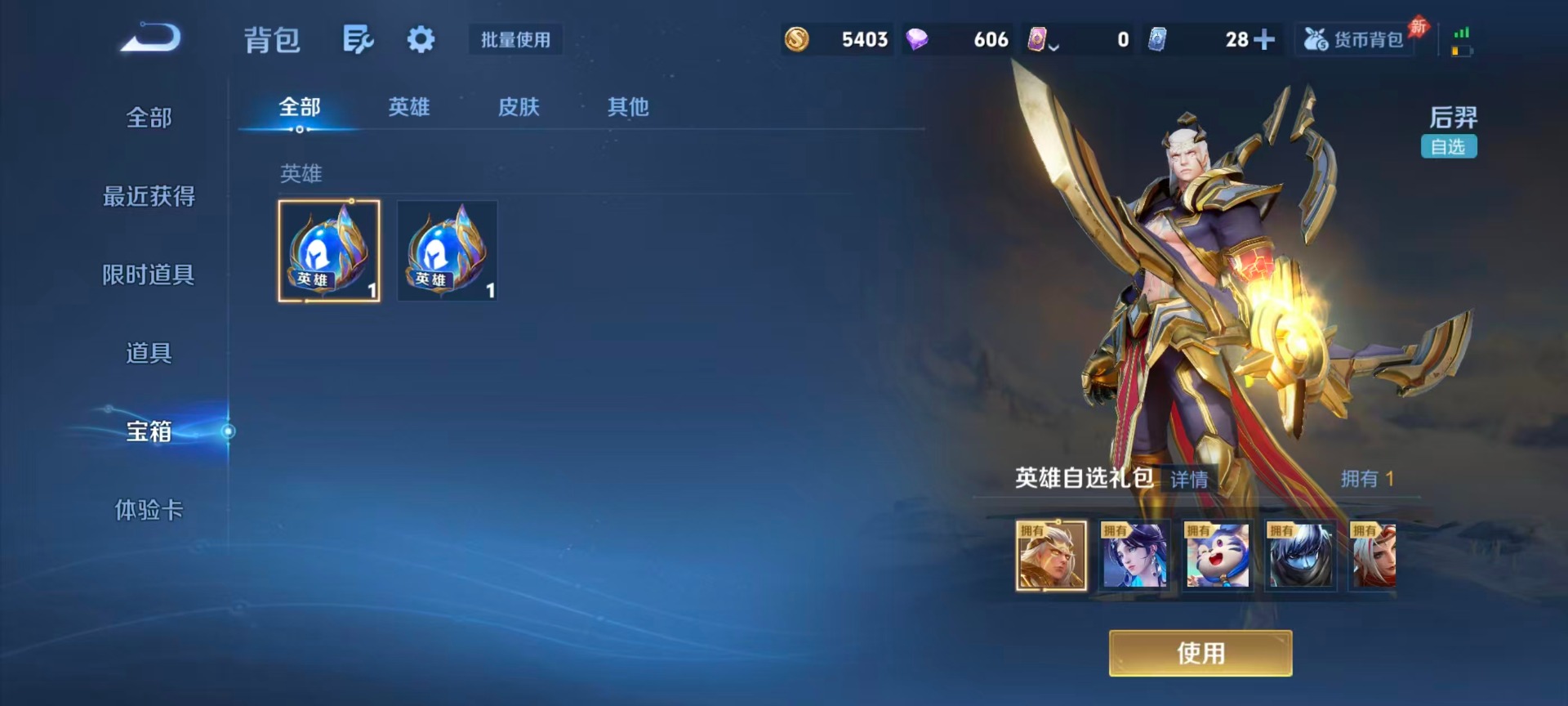 WZQM4338579王者荣耀账号详情图8