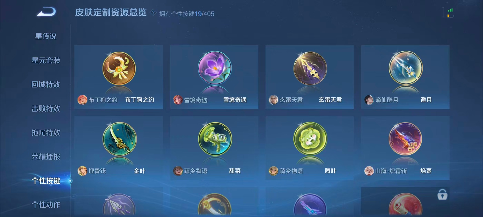WZQM4338579王者荣耀账号详情图11