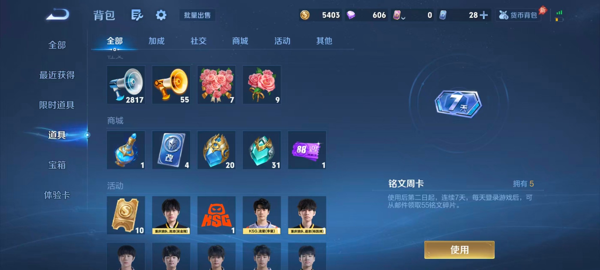 WZQM4338579王者荣耀账号详情图9