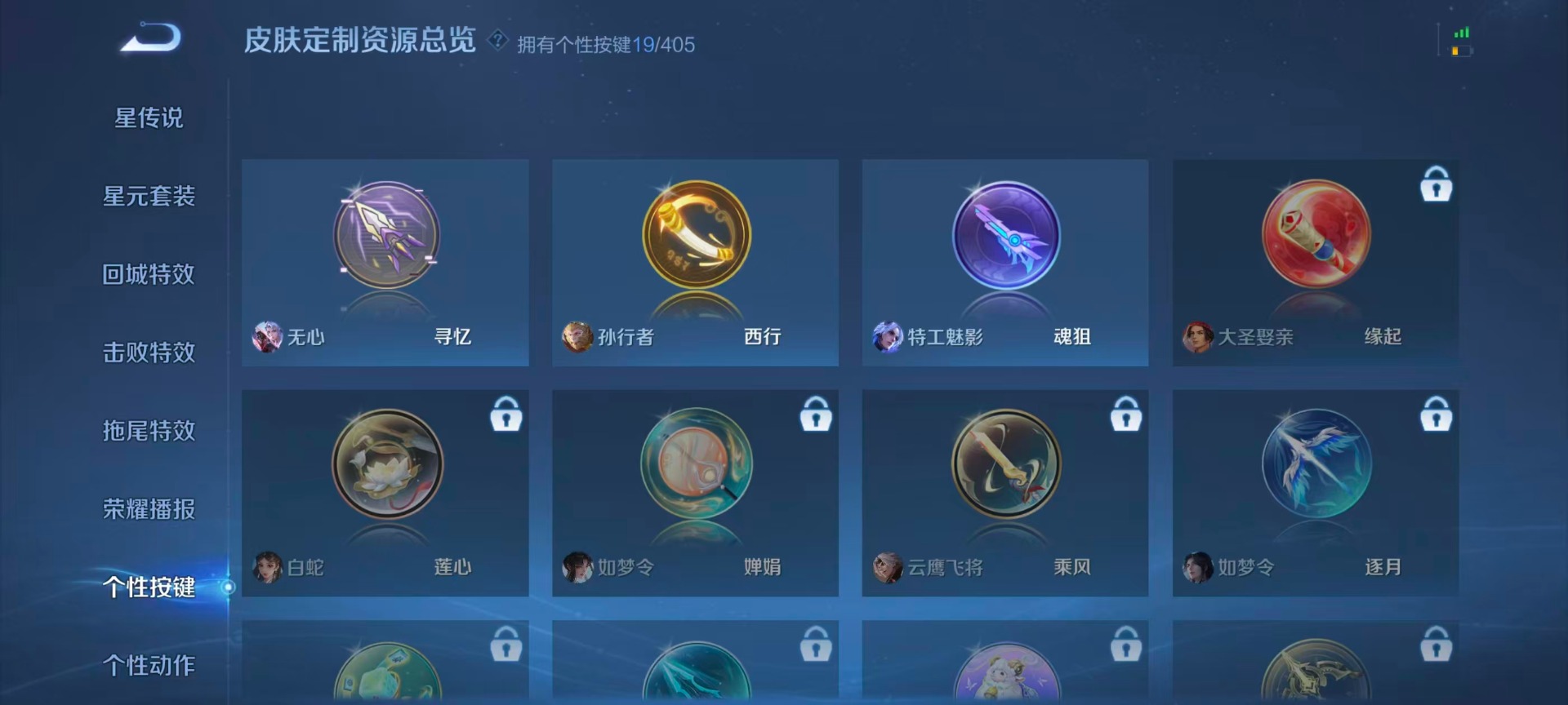 WZQM4338579王者荣耀账号详情图10