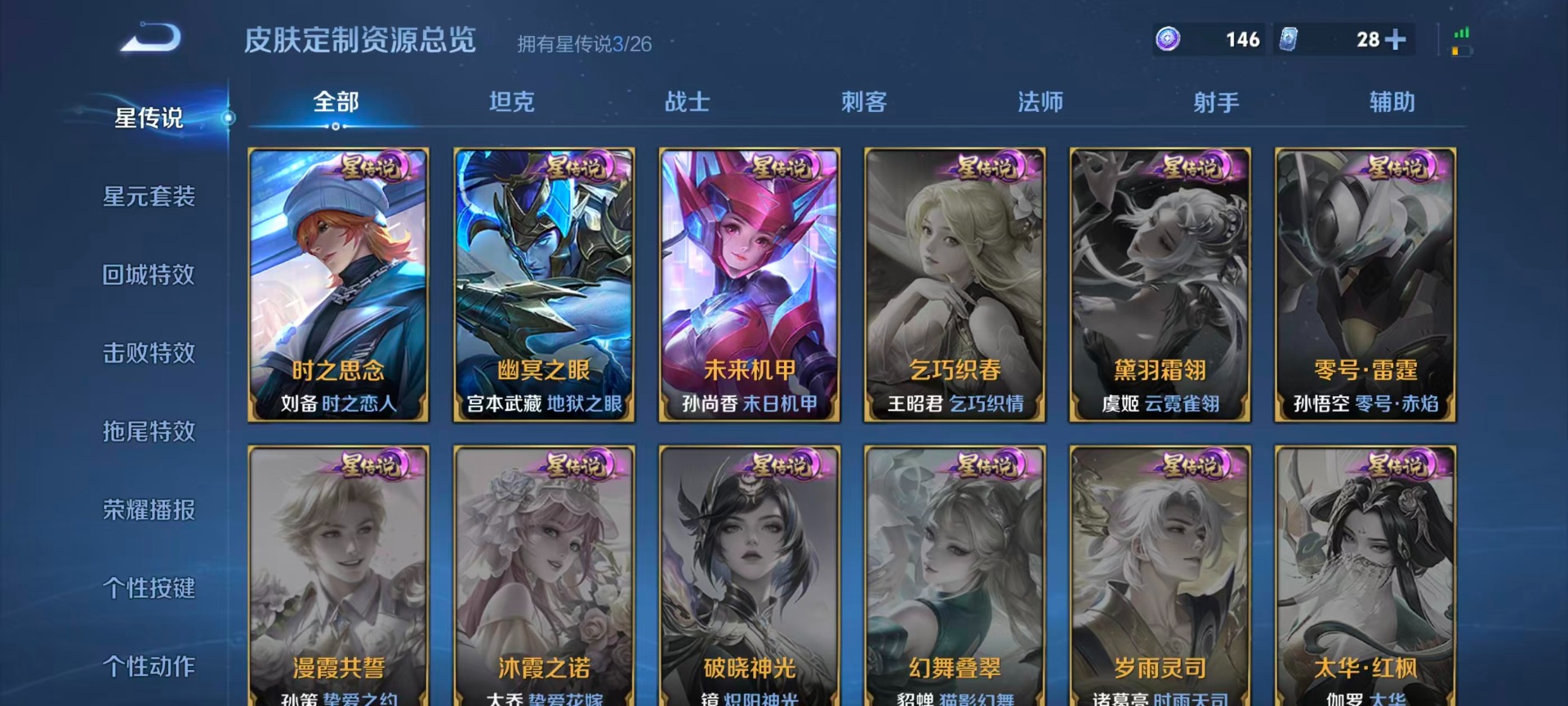 WZQM4338579王者荣耀账号详情图13
