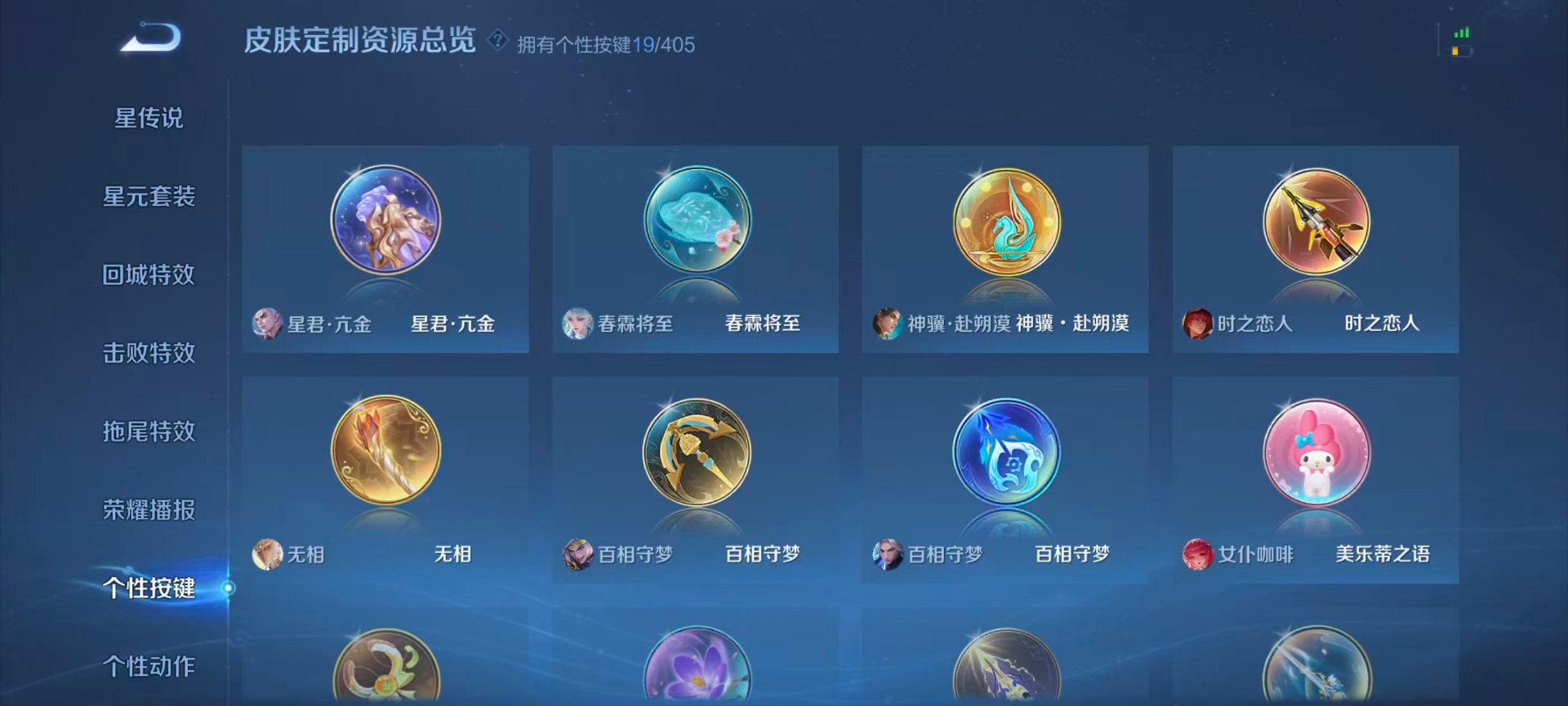 WZQM4338579王者荣耀账号详情图12