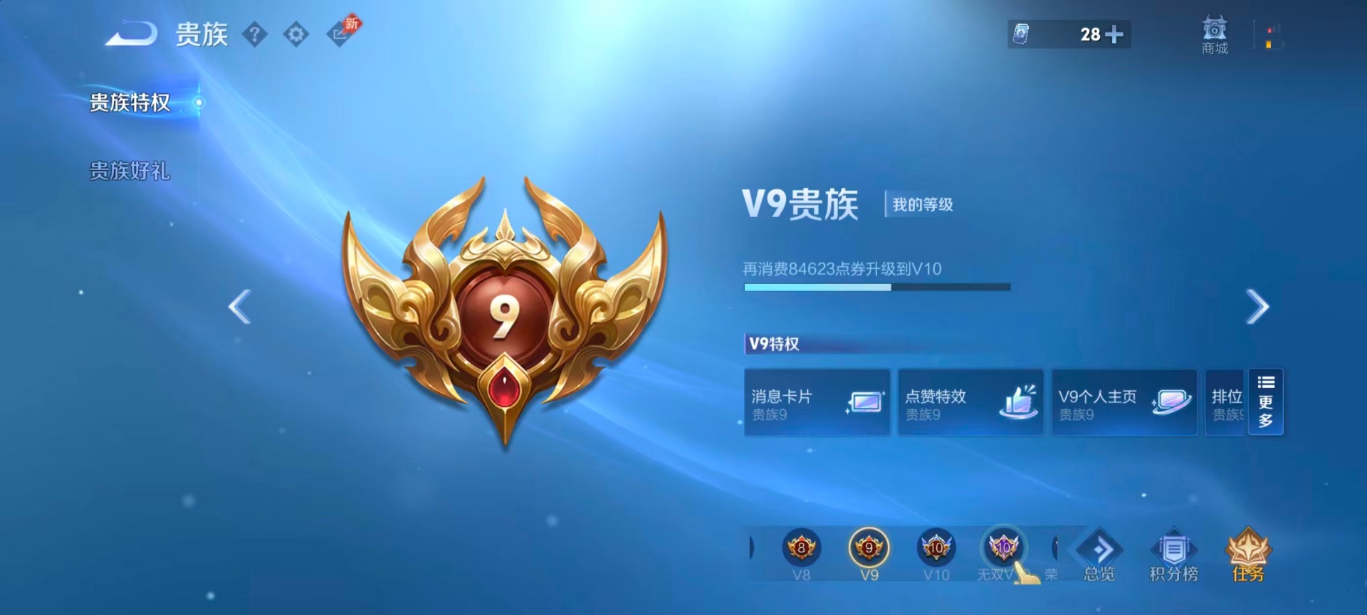 WZQM4338579王者荣耀账号详情图15