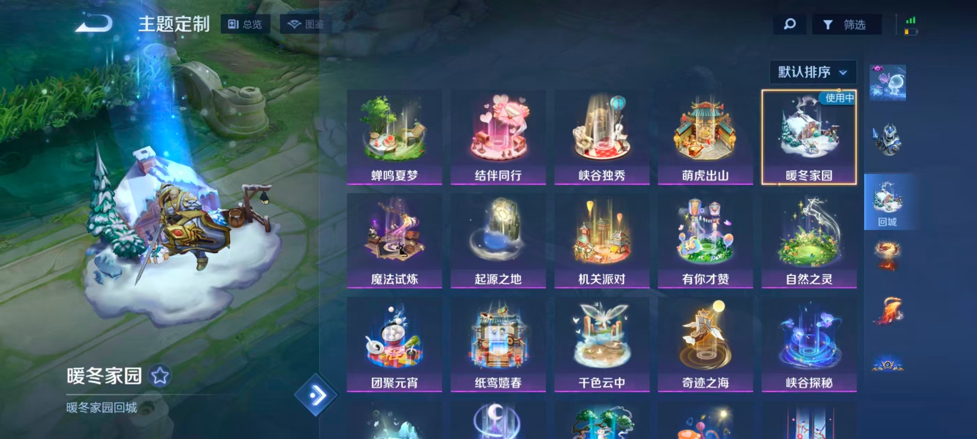 WZQM4338579王者荣耀账号详情图14