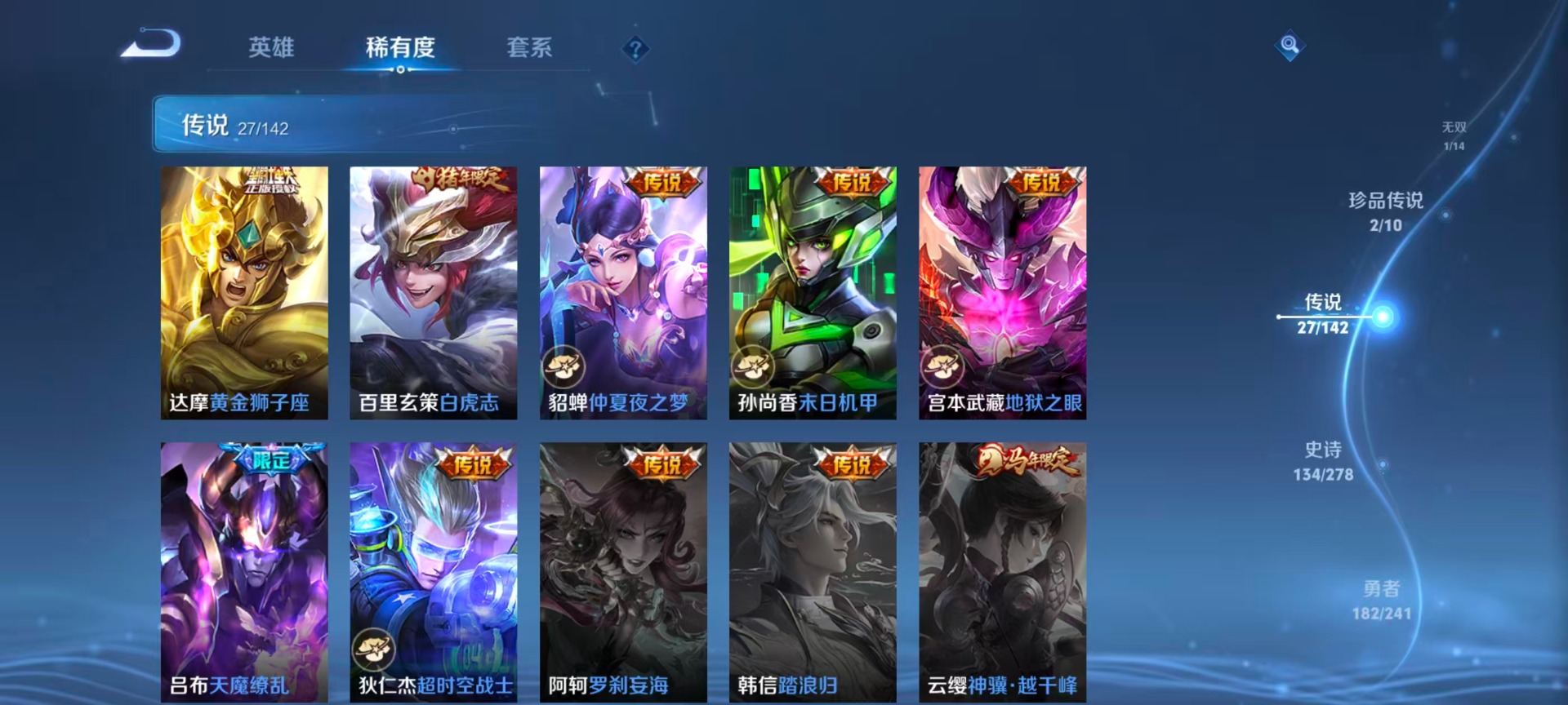 WZQM4338579王者荣耀账号详情图16
