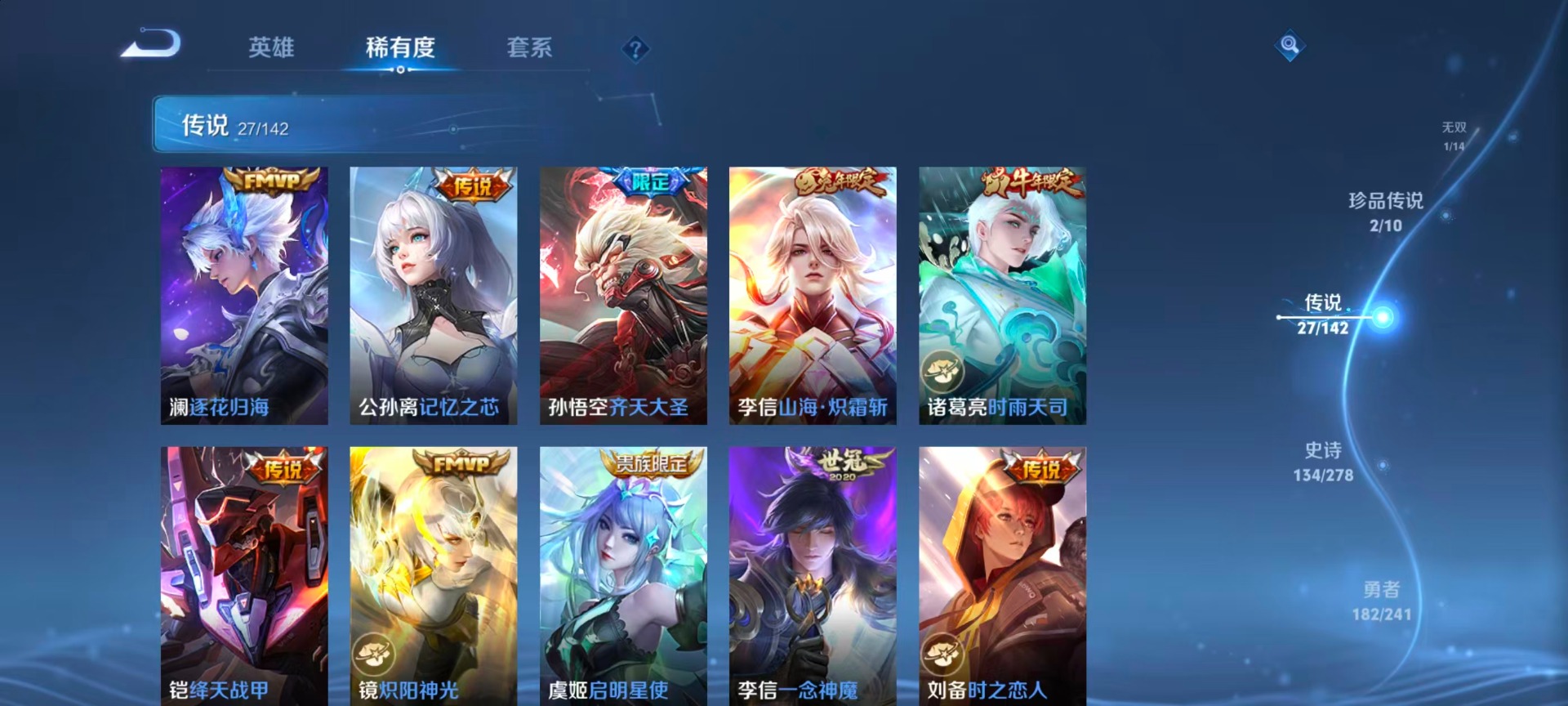 WZQM4338579王者荣耀账号详情图17