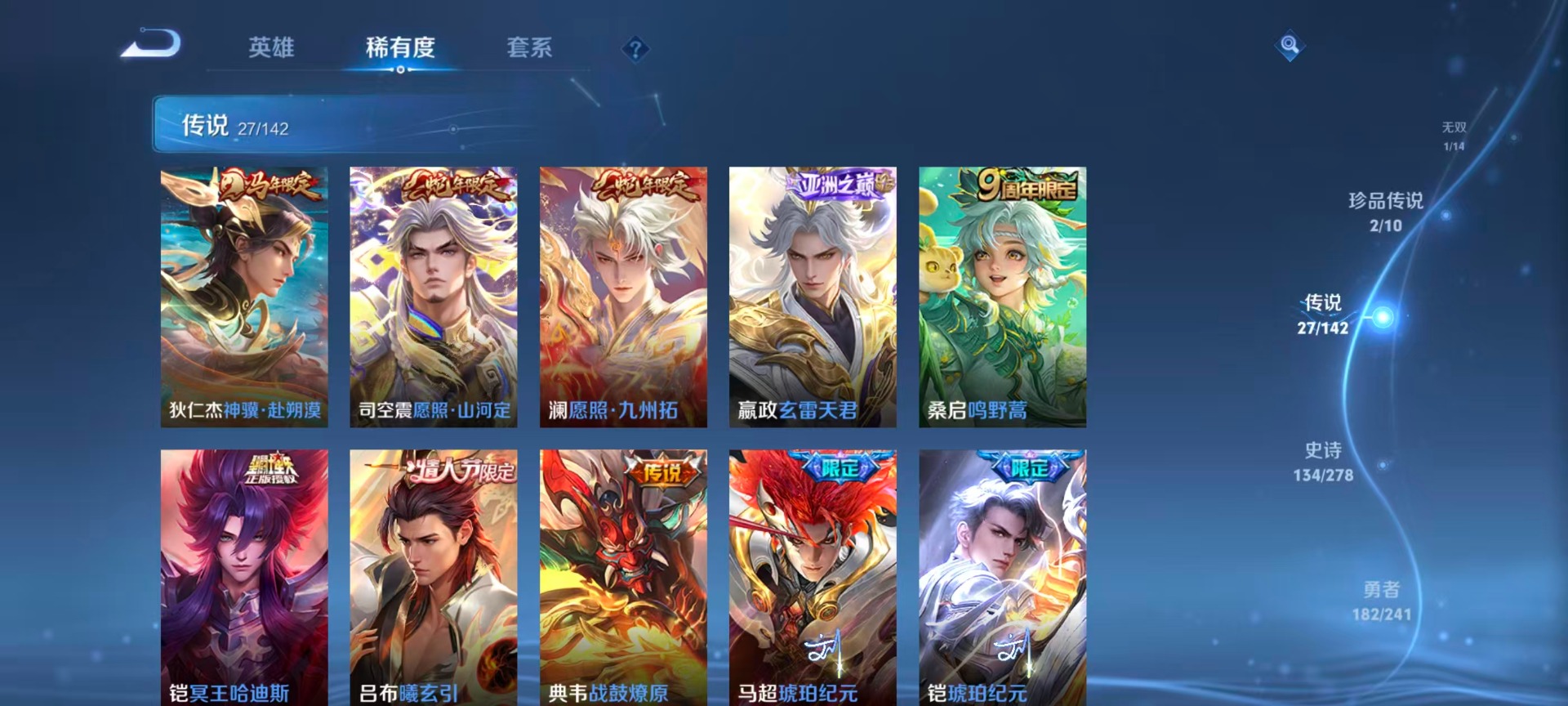 WZQM4338579王者荣耀账号详情图18