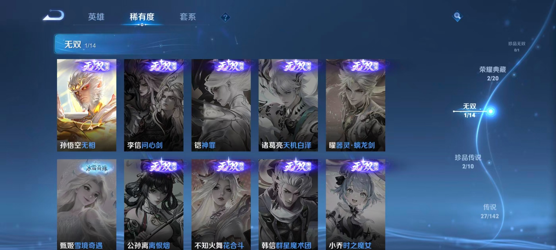 WZQM4338579王者荣耀账号详情图20