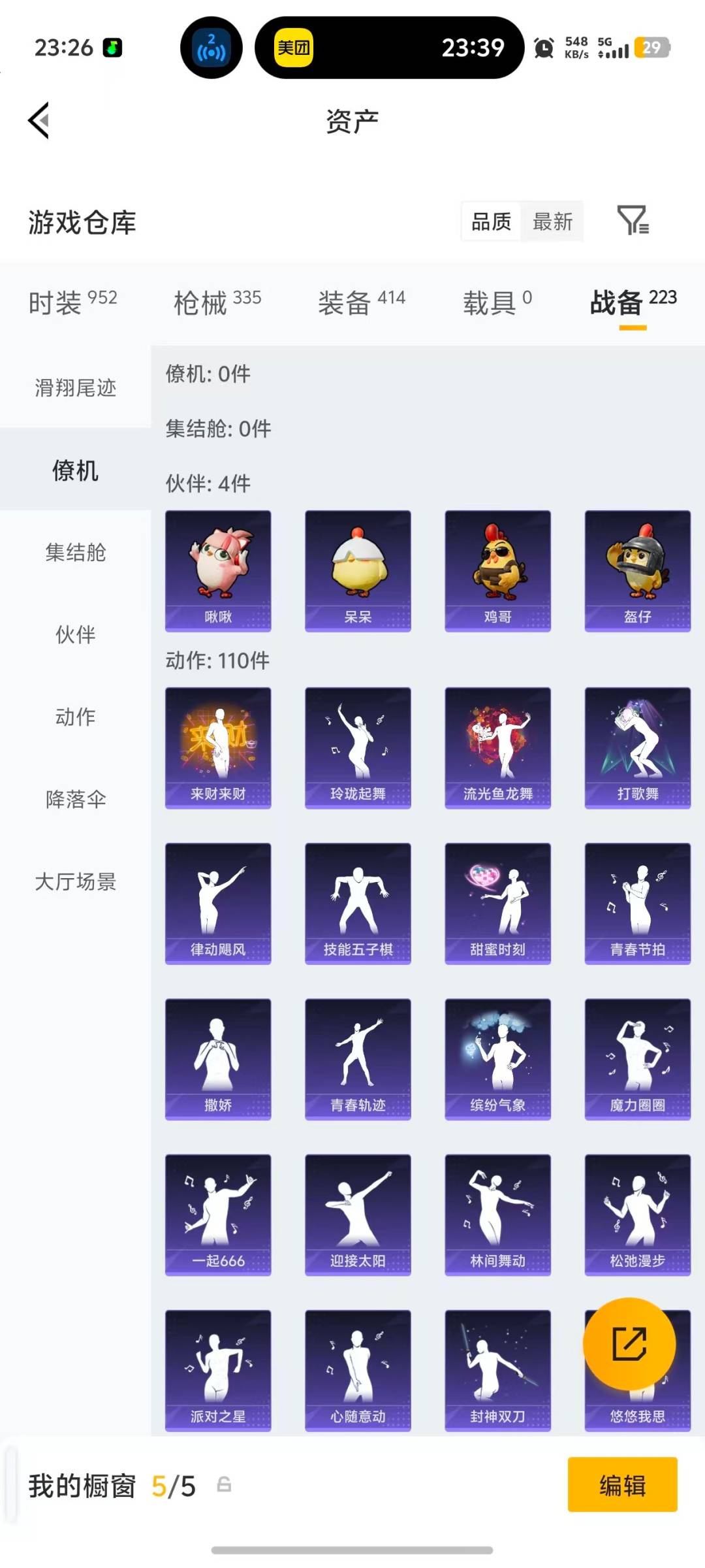 WZQM4338579王者荣耀账号详情图26