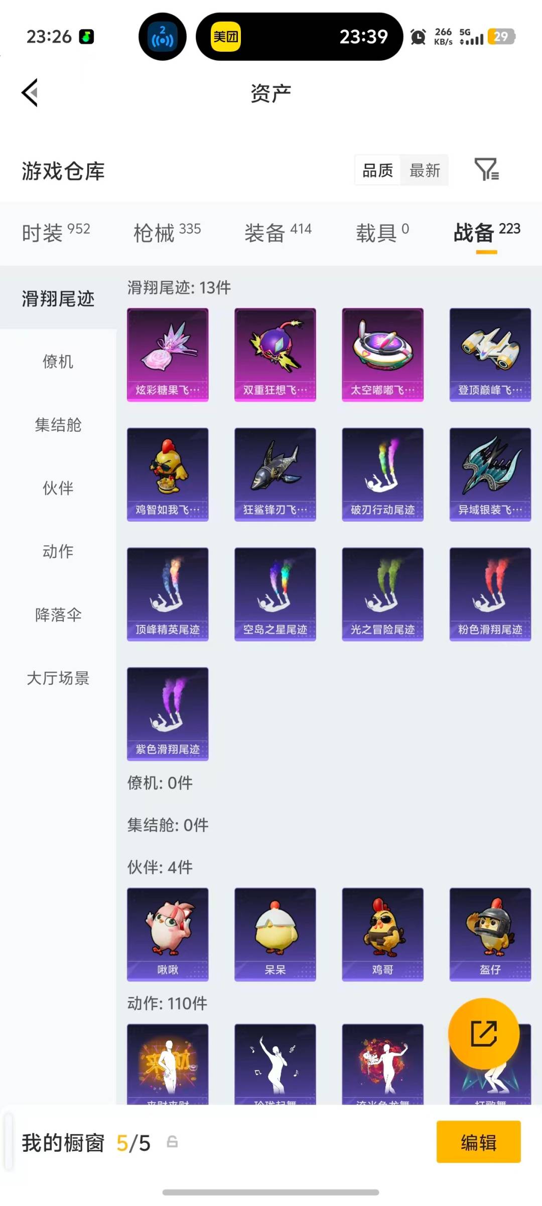 WZQM4338579王者荣耀账号详情图27