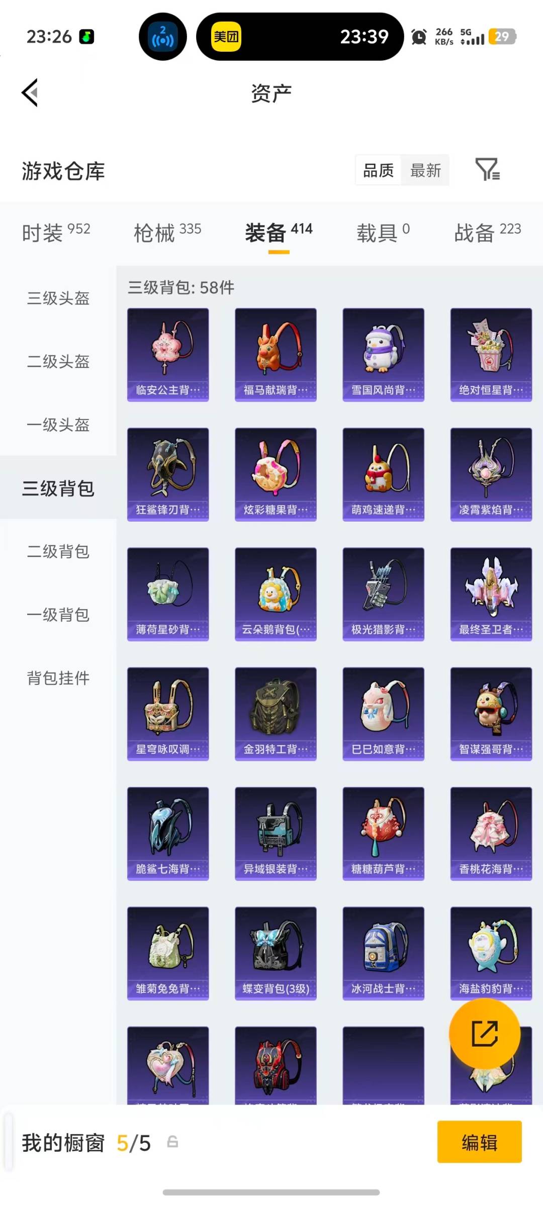 WZQM4338579王者荣耀账号详情图29