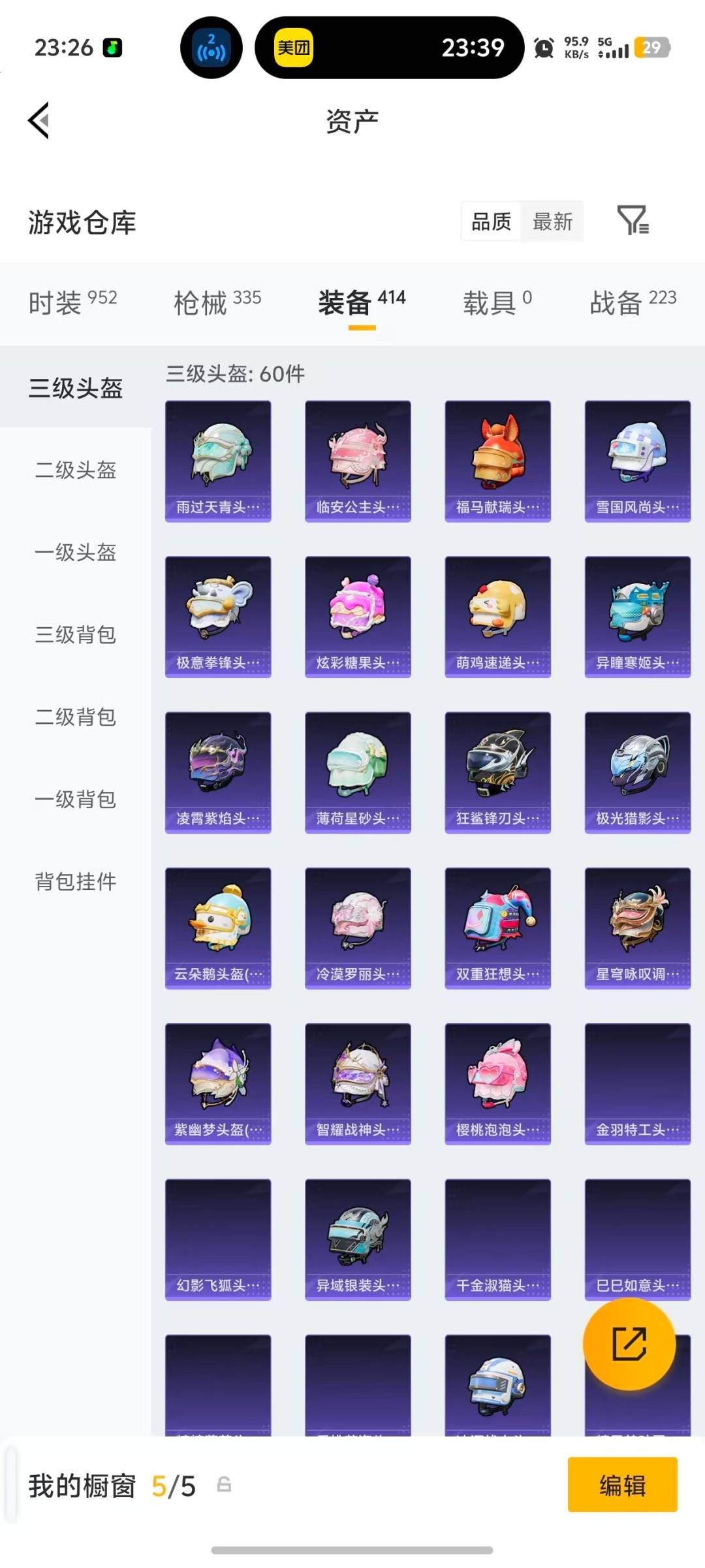 WZQM4338579王者荣耀账号详情图30