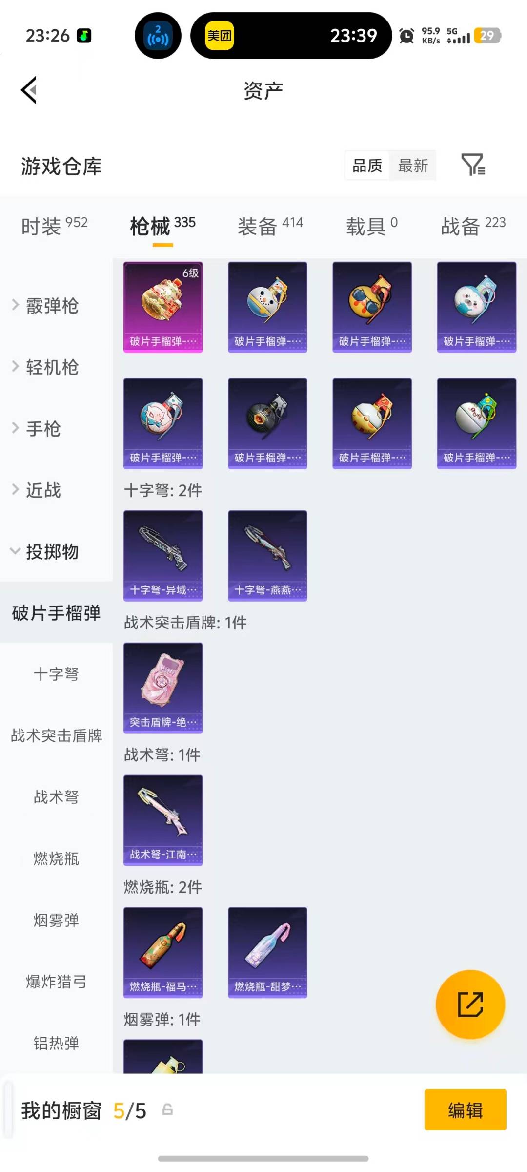 WZQM4338579王者荣耀账号详情图32