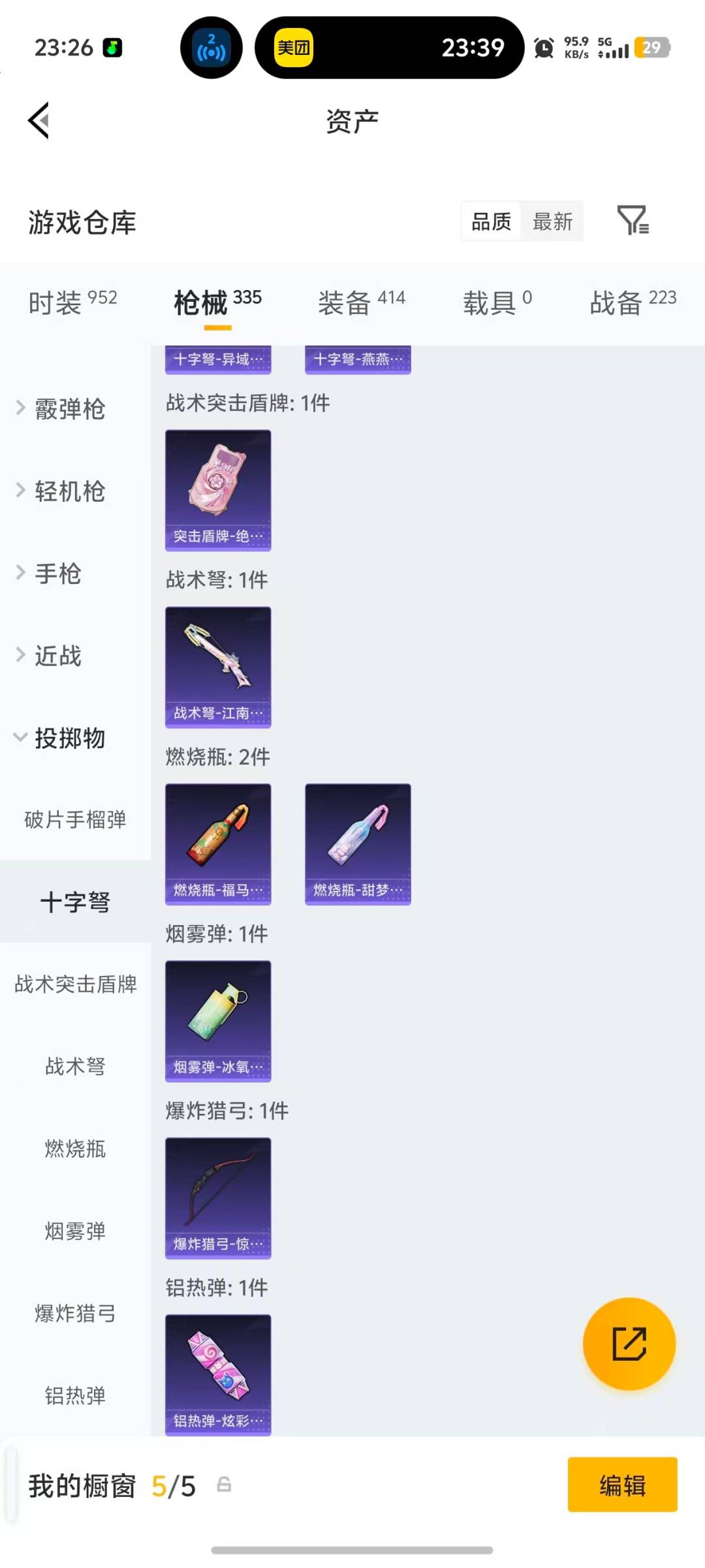 WZQM4338579王者荣耀账号详情图31