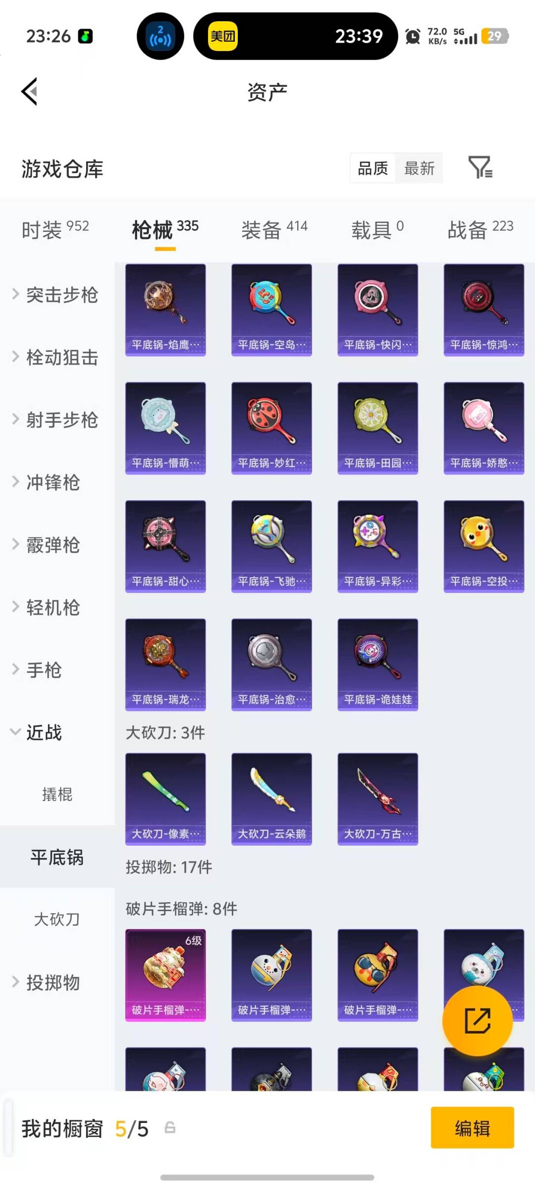WZQM4338579王者荣耀账号详情图33
