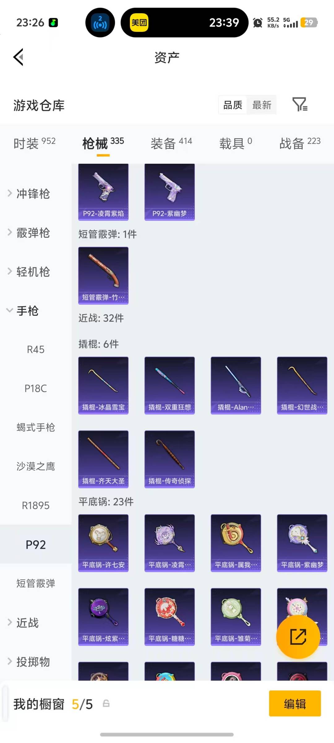 WZQM4338579王者荣耀账号详情图34