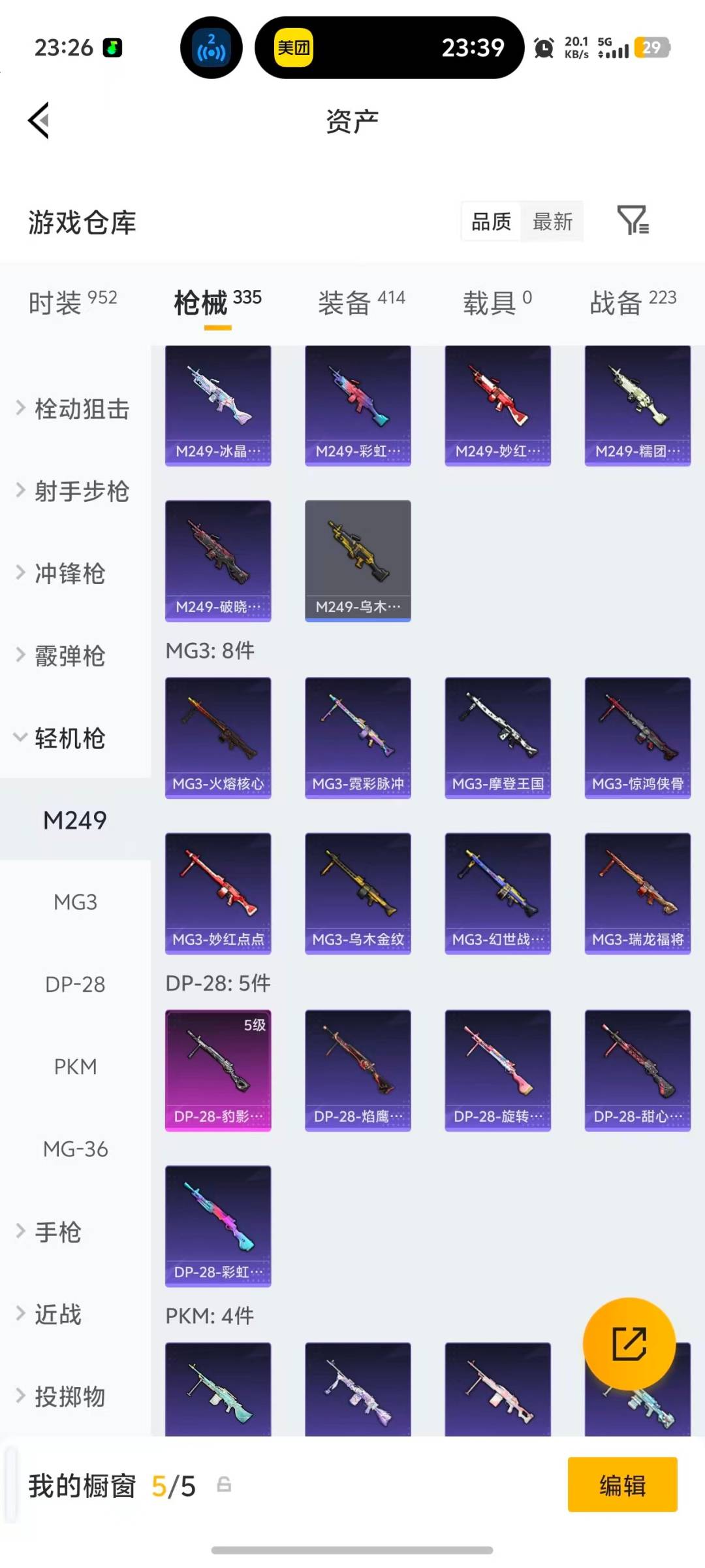 WZQM4338579王者荣耀账号详情图36