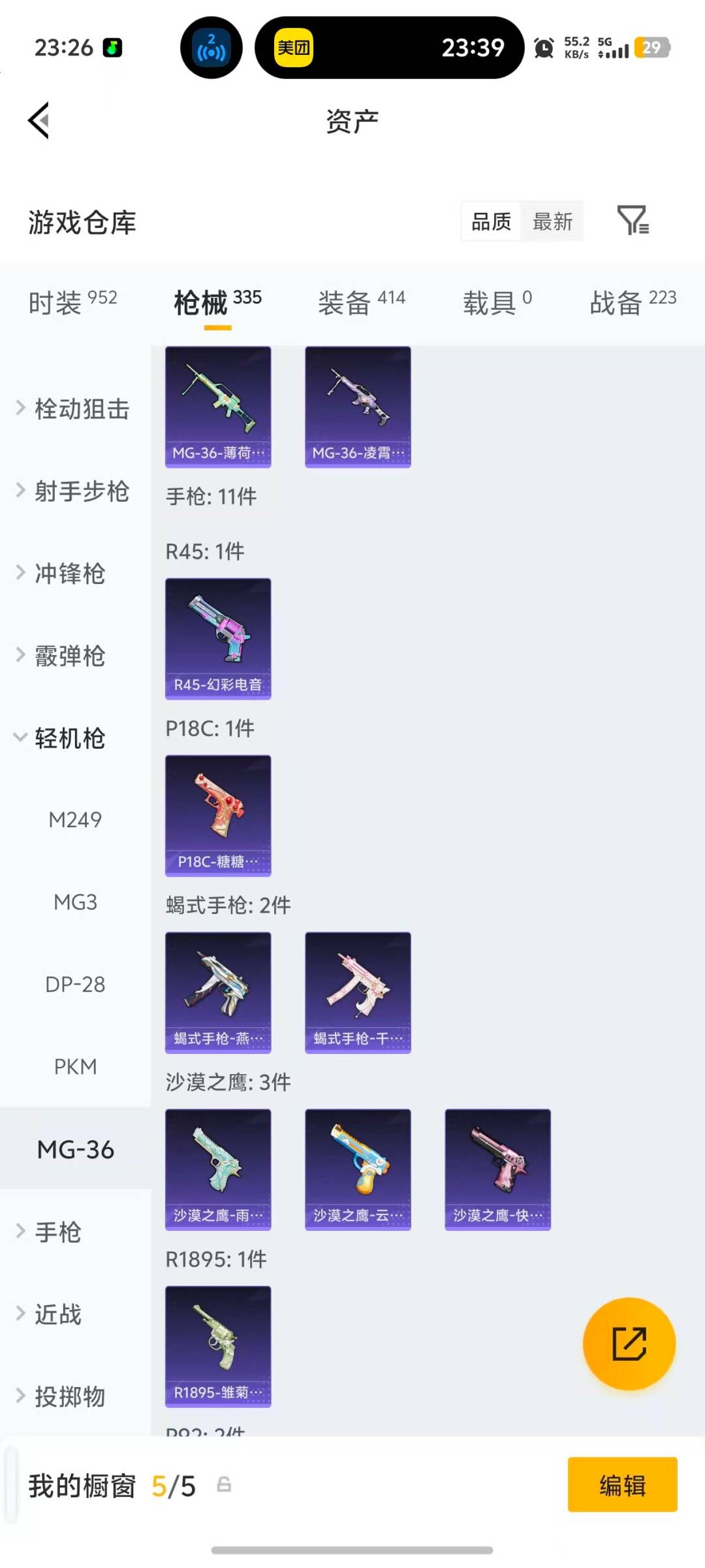 WZQM4338579王者荣耀账号详情图35