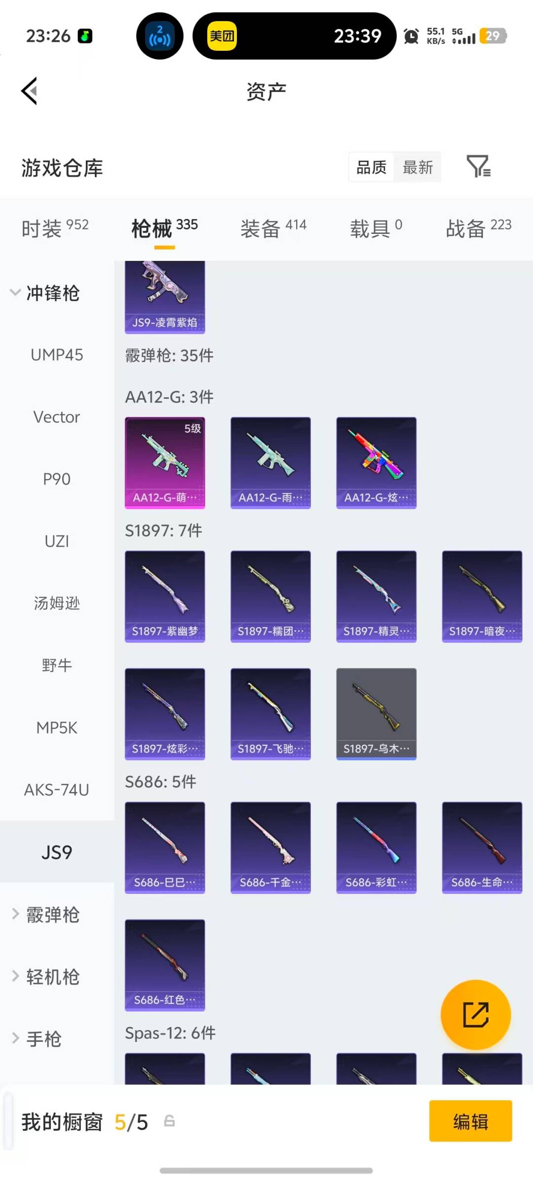 WZQM4338579王者荣耀账号详情图38