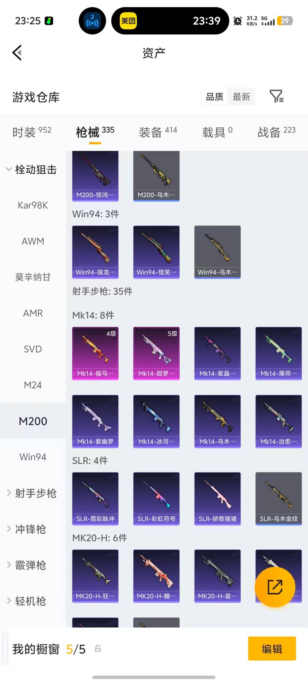 WZQM4338579王者荣耀账号详情图43