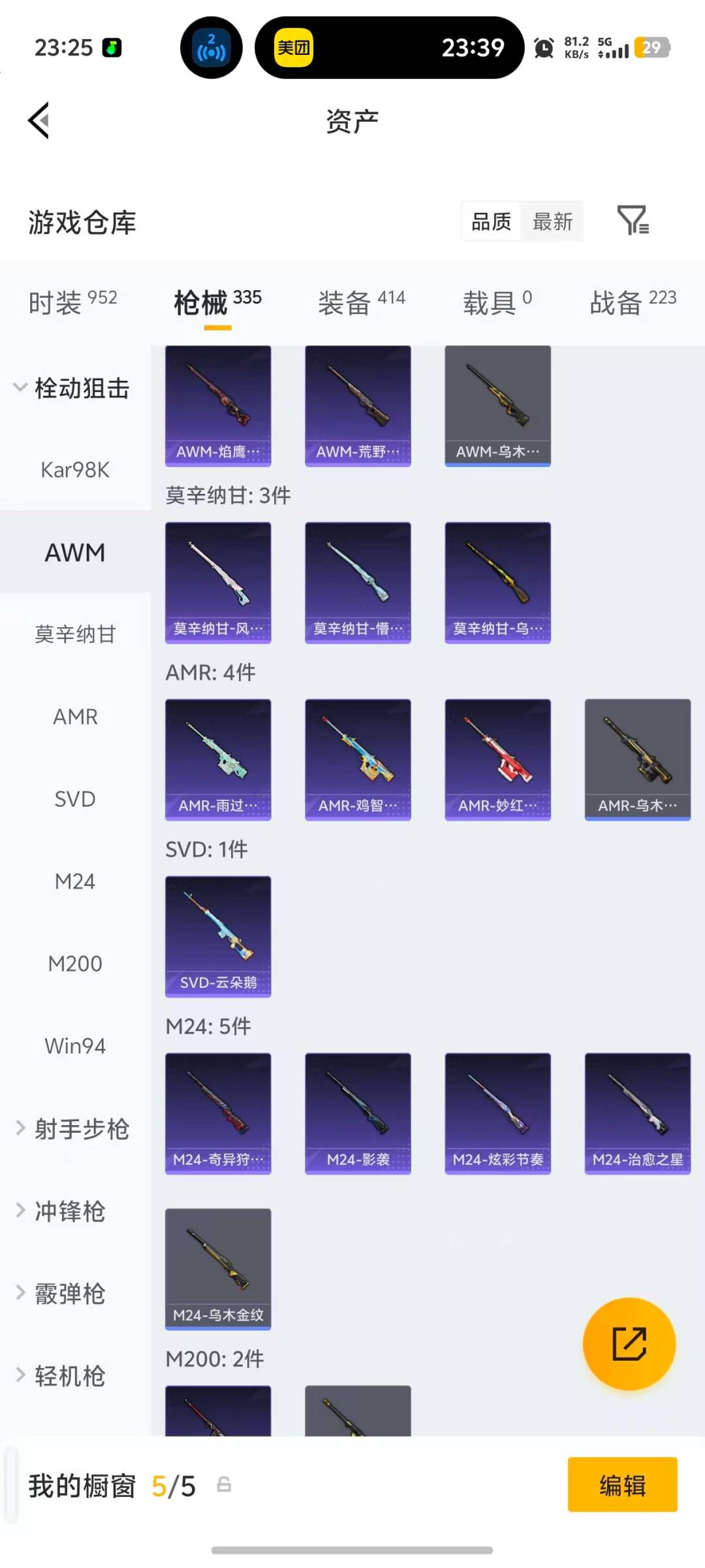 WZQM4338579王者荣耀账号详情图44