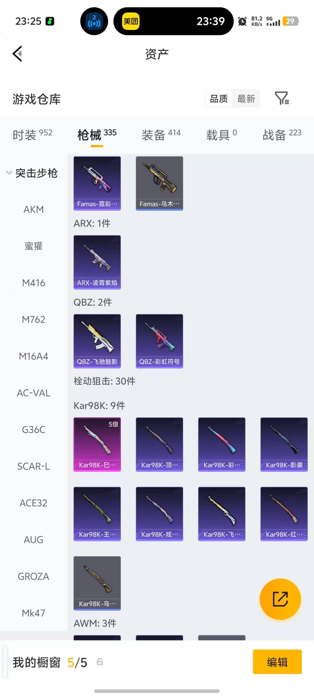WZQM4338579王者荣耀账号详情图45