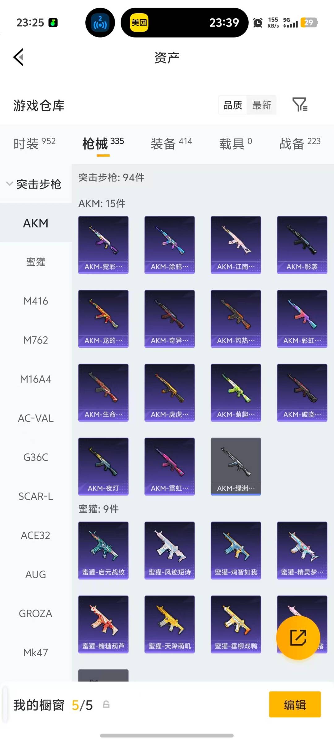 WZQM4338579王者荣耀账号详情图49