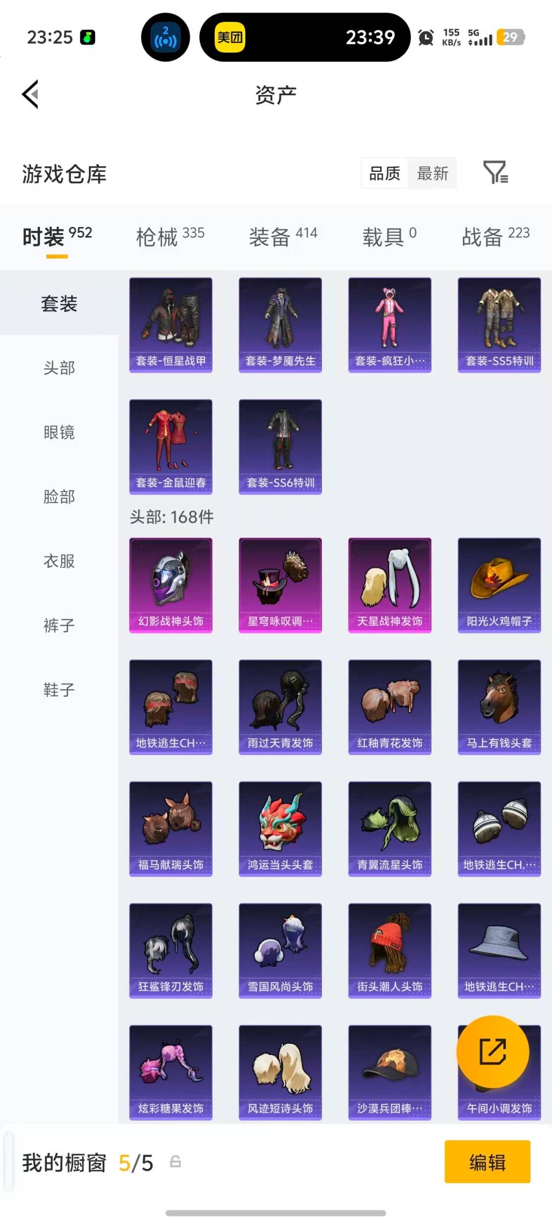 WZQM4338579王者荣耀账号详情图50