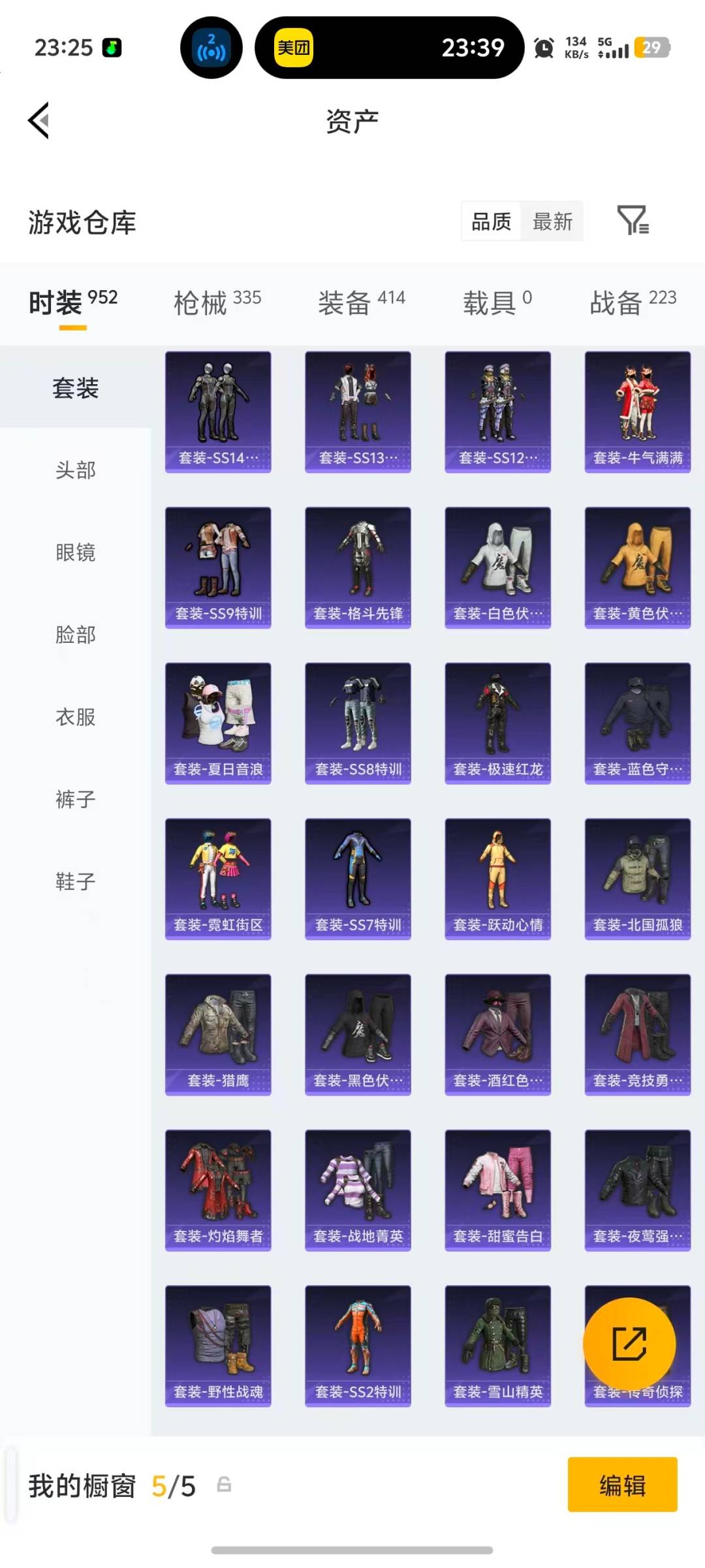 WZQM4338579王者荣耀账号详情图51