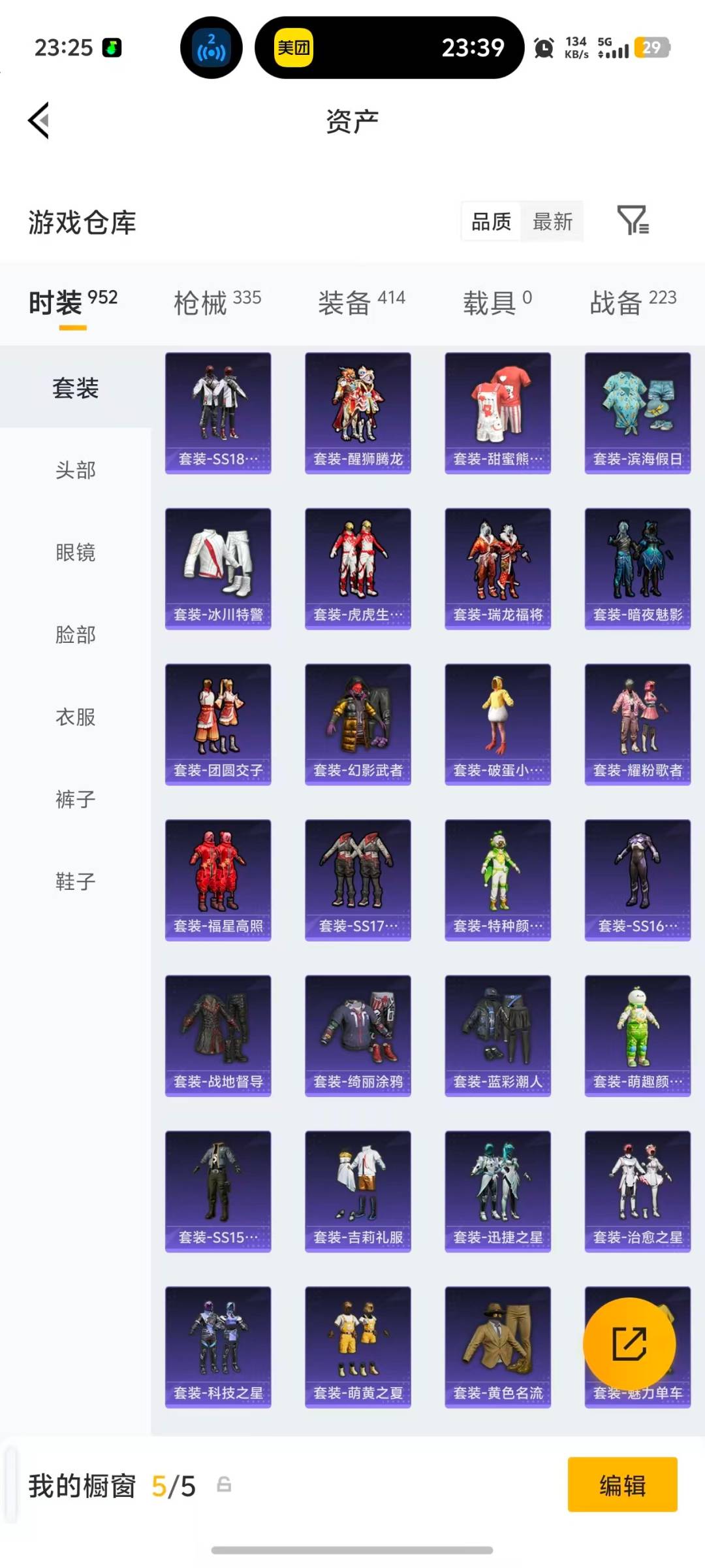 WZQM4338579王者荣耀账号详情图52