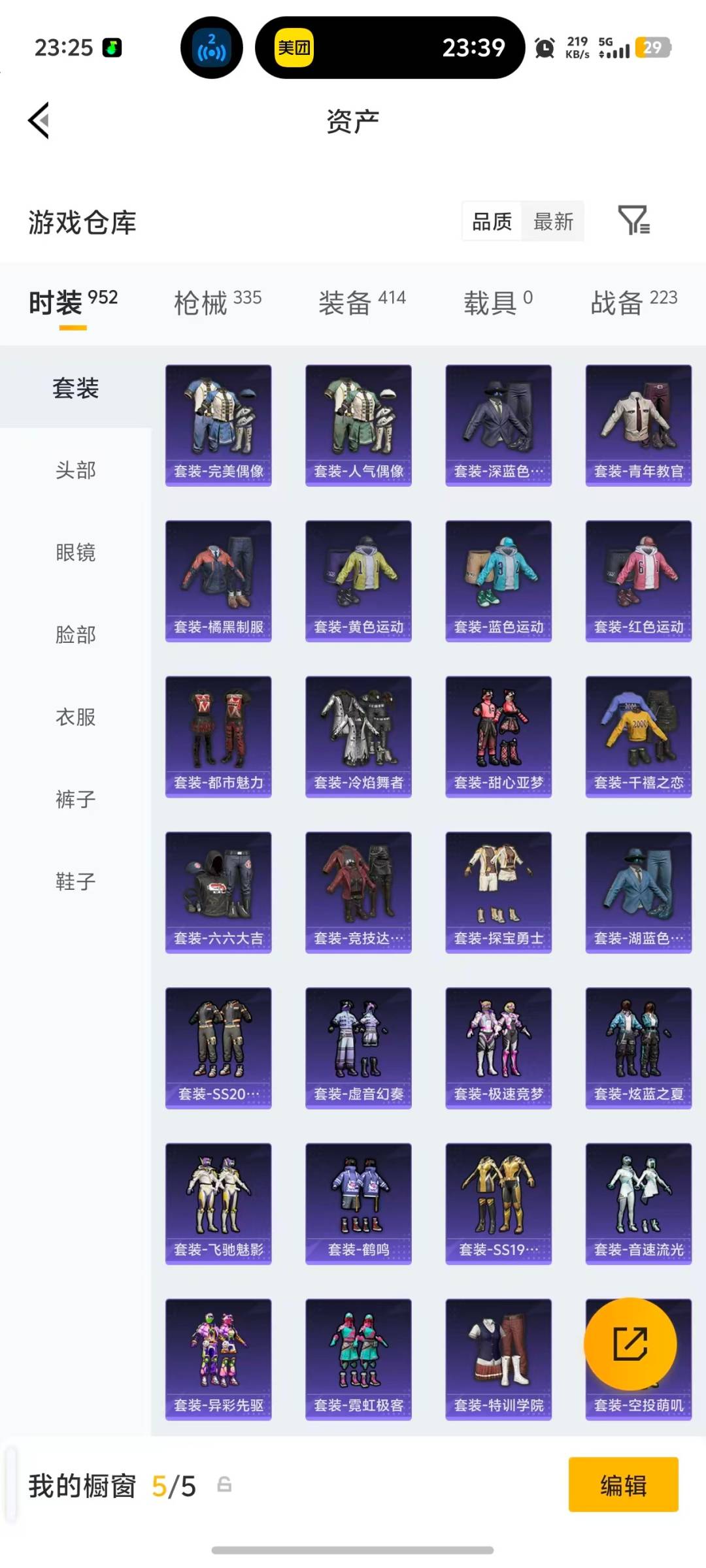 WZQM4338579王者荣耀账号详情图53