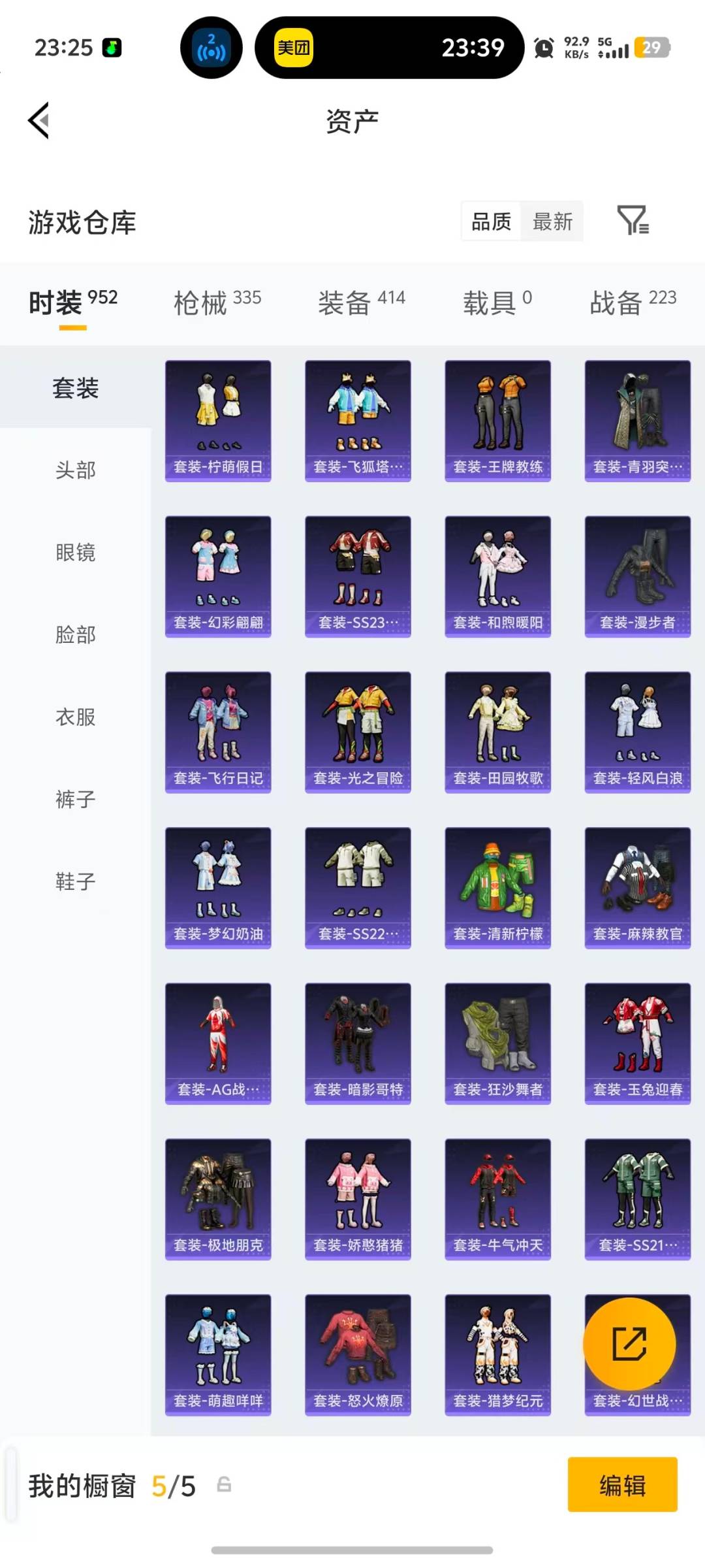WZQM4338579王者荣耀账号详情图54