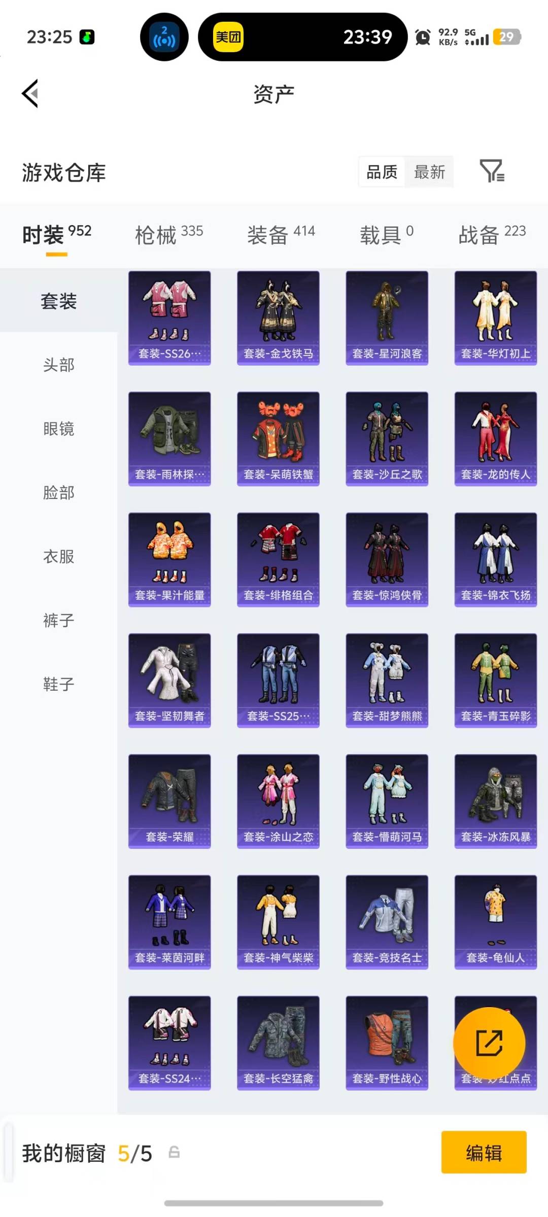 WZQM4338579王者荣耀账号详情图55