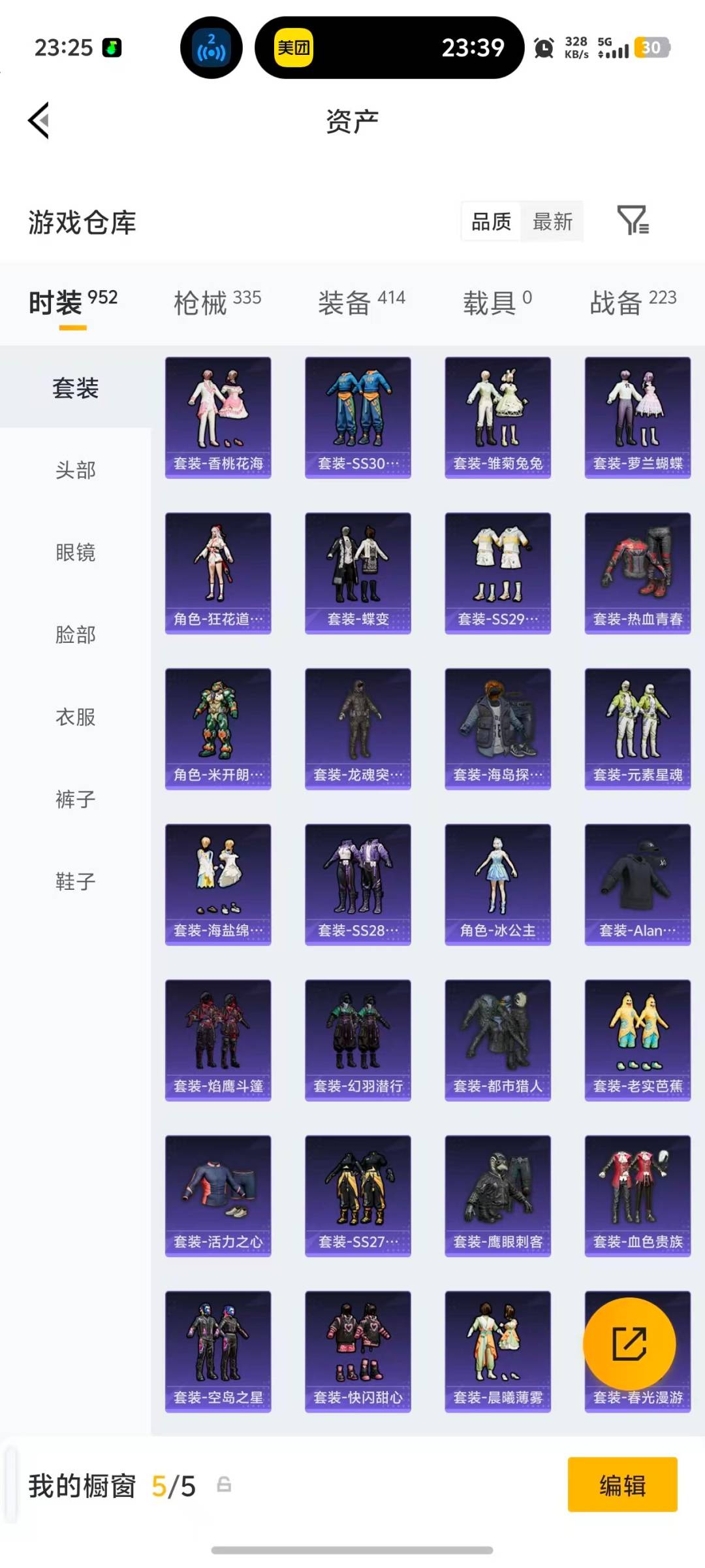 WZQM4338579王者荣耀账号详情图56